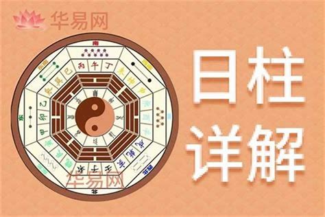 丙子日主|丙子日柱是什么命 丙子日柱和什么日柱最好